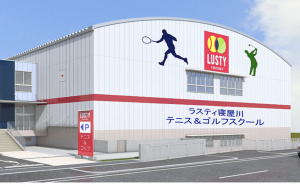 ラスティ寝屋川テニス＆ゴルフスクール