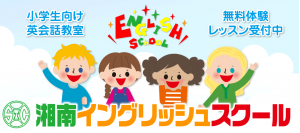 湘南平テニスクラブ