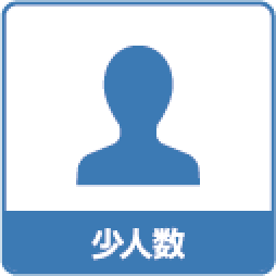 少人数レッスン